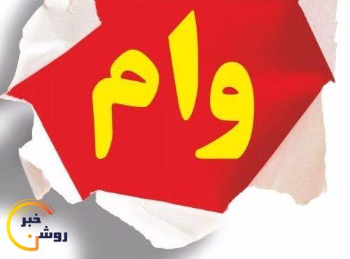 فشار پیامکی بانک مهر به وامگیرندگان در کهگیلویهوبویراحمد؛ تهدید شهروندان به خاطر یک قسط و نصفی! فشار پیامکی بانک مهر به وامگیرندگان در کهگیلویهوبویراحمد؛ تهدید شهروندان به خاطر یک قسط و نصفی!