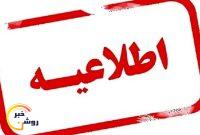 خبر منتشر شده در رابطه با رتبه آخر کهگیلویه و بویراحمد در معدل دانشآموزان رشته ریاضی و تجربی صحت ندارد خبر منتشر شده در رابطه با رتبه آخر کهگیلویه و بویراحمد در معدل دانشآموزان رشته ریاضی و تجربی صحت ندارد