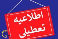 دانشگاه آزاد اسلامی واحد دهدشت تا ۸ مرداد تعطیل است/ کلاس های نیم سال دایر است دانشگاه آزاد اسلامی واحد دهدشت تا ۸ مرداد تعطیل است/ کلاس های نیم سال دایر است