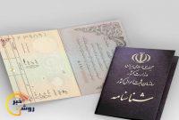 این نام ها باید تغییر کنند این نام ها باید تغییر کنند
