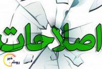 ما را به ابلاغ مشاوره ای فریفتند/ آنان که به نام ما به نوایی رسیده اند ما را به ابلاغ مشاوره ای فریفتند/ آنان که به نام ما به نوایی رسیده اند