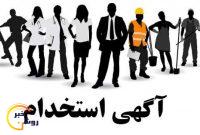 بانک تجارت در ۲۵ استان کشور استخدام میکند بانک تجارت در ۲۵ استان کشور استخدام میکند