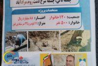 مدیر عامل شرکت گاز از افتتاح پروژه گازرسانی به ۱۲۰ خانوار روستاهای تنگ تامرادی بویراحمد خبر داد مدیر عامل شرکت گاز از افتتاح پروژه گازرسانی به ۱۲۰ خانوار روستاهای تنگ تامرادی بویراحمد خبر داد