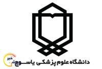 ضرب و شتم در بیمارستان جلیل یاسوج؛مجروح شدن پرستار توسط همراه بیمار در یاسوج ضرب و شتم در بیمارستان جلیل یاسوج؛مجروح شدن پرستار توسط همراه بیمار در یاسوج