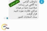 صلاحیت اصلاح طلب دانشگاهی« رضا دهبانی پور» برای انتخابات مجلس تایید شد