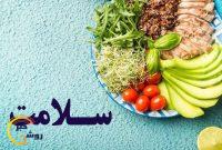 توصیه های تغذیه ای در افراد مبتلا به یبوست توصیه های تغذیه ای در افراد مبتلا به یبوست
