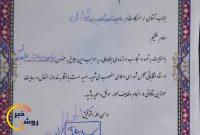رئیس ستاد اتخاباتی دکتر دهبانی پور در چاروسا مشخص شد رئیس ستاد اتخاباتی دکتر دهبانی پور در چاروسا مشخص شد