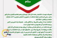 خاص بودن تاج گردون ادامه دارد/ اقدامی متفاوت در راستای قدر دانستن زحمات مردم خاص بودن تاج گردون ادامه دارد/ اقدامی متفاوت در راستای قدر دانستن زحمات مردم
