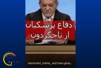 استوری جانانه ی تاج گردون خطاب به پزشکیان استوری جانانه ی تاج گردون خطاب به پزشکیان