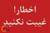 غیبت چند ساله ی مدیرکل کمیته امداد در یکی از محروم ترین مناطق/ چرا مبشری صدای مددجویان چاروسا را نمی شنود؟ غیبت چند ساله ی مدیرکل کمیته امداد در یکی از محروم ترین مناطق/ چرا مبشری صدای مددجویان چاروسا را نمی شنود؟