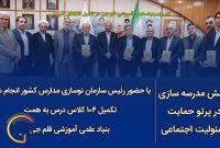 ۱۰۴ کلاس درس با مشارکت قلم چی درکهگیلیویه و بویر احمد ساخته می شود ۱۰۴ کلاس درس با مشارکت قلم چی درکهگیلیویه و بویر احمد ساخته می شود