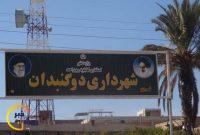 ضرب و شتم معاون عمران شهرداری دوگنبدان؛ دست او شکسته شد ضرب و شتم معاون عمران شهرداری دوگنبدان؛ دست او شکسته شد