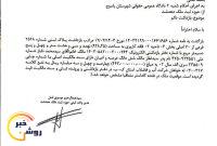 توقیف ملک آبفای دهدشت/ساخت و سازهای شبانه توقیف ملک آبفای دهدشت/ساخت و سازهای شبانه
