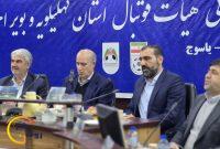 مجمع انتخاباتی هیئت فوتبال کهگیلویه و بویراحمد با حضور مهدی تاج مجمع انتخاباتی هیئت فوتبال کهگیلویه و بویراحمد با حضور مهدی تاج