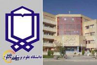 معاون توسعه دانشگاه علوم پزشکی یاسوج: پوشش بیمه تکمیلی رایگان برای تمامی کارکنان بهداشت و درمان معاون توسعه دانشگاه علوم پزشکی یاسوج: پوشش بیمه تکمیلی رایگان برای تمامی کارکنان بهداشت و درمان