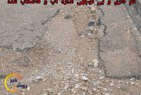 کندهکاریهای رهاشده؛ نماد بیتوجهی ادارات یا ضعف مدیریتی؟ کندهکاریهای رهاشده؛ نماد بیتوجهی ادارات یا ضعف مدیریتی؟