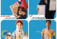 گزارش پایان سال مؤسسه استعدادیابی پرش لنده