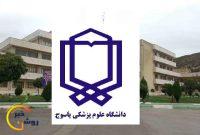 ضرب و شتم یکی از پرستاران یاسوجی+ واکنش دانشگاه علوم پزشکی