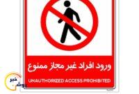 فرماندار لنده و آزمایش حذف صداهای مزاحم،مطالبه‌گری هزینه دارد