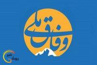 از همدلی تا امید آفرینی؛ روایت هفته دولت ۱۴۰۴ در کهگیلویه وبویراحمد از همدلی تا امید آفرینی؛ روایت هفته دولت ۱۴۰۴ در کهگیلویه وبویراحمد