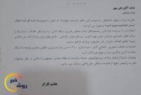 علی بهورمدیرکل ثبت احوال کهگیلویه و بویراحمد شد