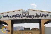 انتقاد بسیج دانشجویی دانشگاه فرهنگیان از برگزاری برنامه‌های غیراصولی در مدارس