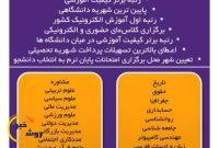 دانشگاه پیام نور واحد دهدشت در مقطع کارشناسی از طریق سوابق تحصیلی دانشجو می پذیرد دانشگاه پیام نور واحد دهدشت در مقطع کارشناسی از طریق سوابق تحصیلی دانشجو می پذیرد