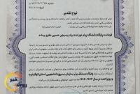پایگاه بسیج دانشجویی پیامنور لنده عنوان پایگاه برتر استان را از آن خود کرد پایگاه بسیج دانشجویی پیامنور لنده عنوان پایگاه برتر استان را از آن خود کرد