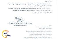 سرپرست معاونت صندوق حمایت از فرصت های شغلی افراد دارای معلولیت منصوب شد سرپرست معاونت صندوق حمایت از فرصت های شغلی افراد دارای معلولیت منصوب شد