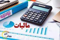 هزار و ۴۲۰ میلیارد تومان عوارض مالیاتی در کهگیلویه و بویراحمد توزیع شد هزار و ۴۲۰ میلیارد تومان عوارض مالیاتی در کهگیلویه و بویراحمد توزیع شد