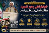 صلواتی: امروز بیش از هر زمان دیگری باید تاریخ ایران را برای نسل جوان تبیین کنیم