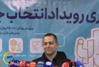 درخشش معاونت فرهنگی و امور جوانان کهگیلویه و بویراحمد در نگاه وزارت ورزش