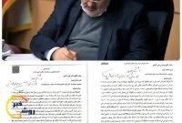 دو دستور ویژه وزیر نیرو برای شهرستان لنده