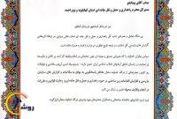 تقدیر بازرس کل قضایی استان از مدیرکل راهداری و حمل‌ونقل جاده‌ای کهگیلویه و بویراحمد